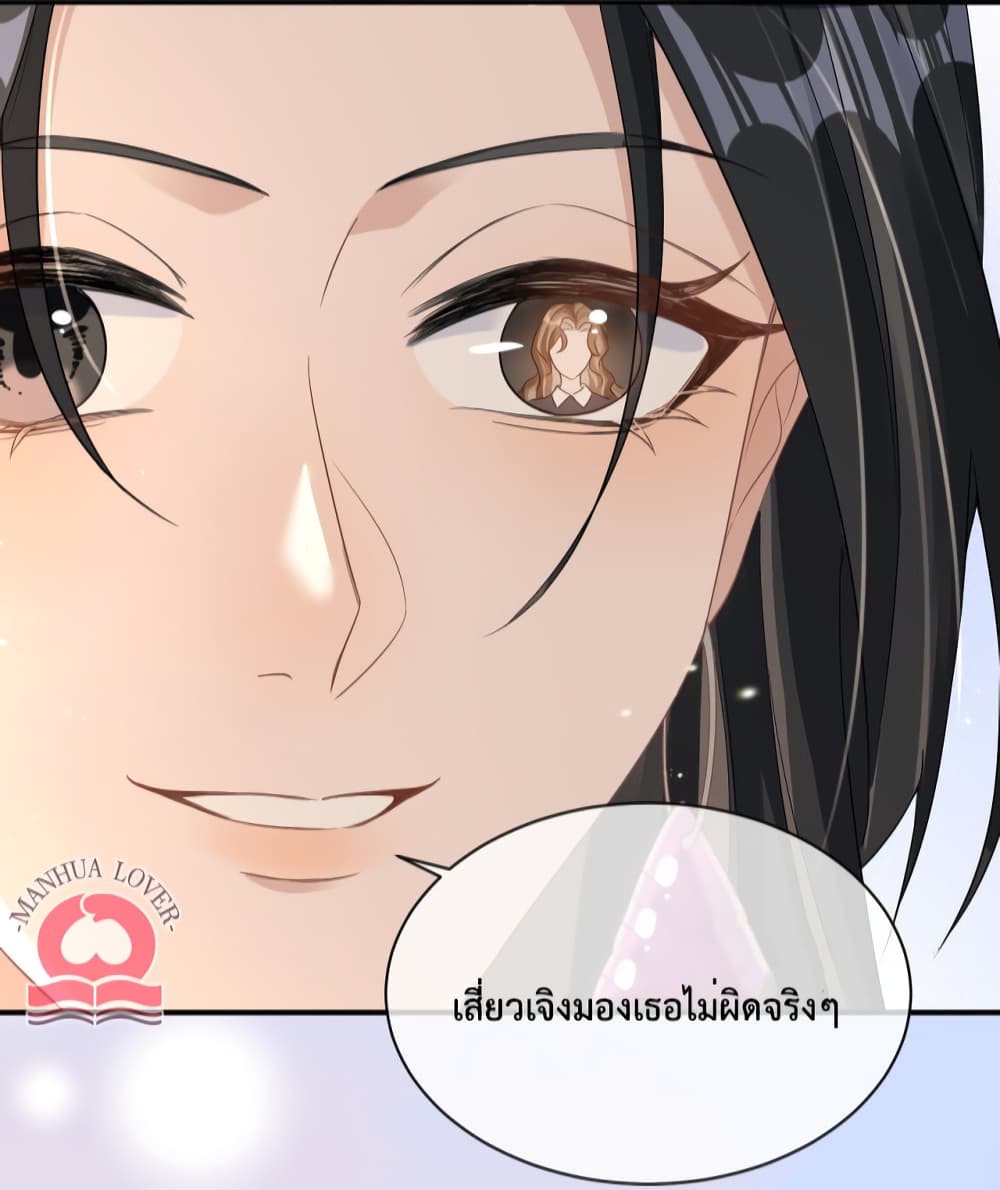 President Ji's Sweet Wife Is Fierce and Wild page 20