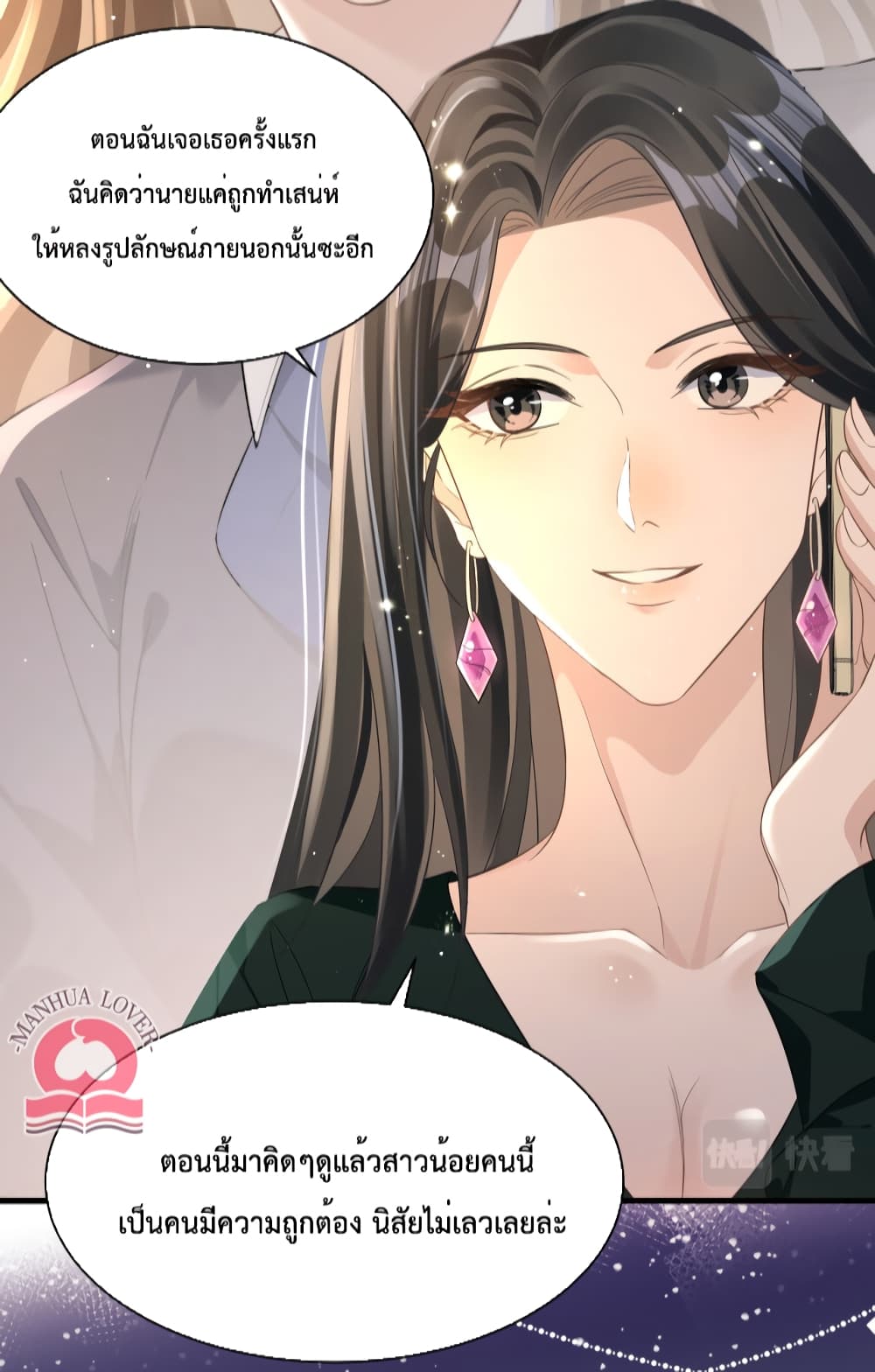 President Ji's Sweet Wife Is Fierce and Wild page 25