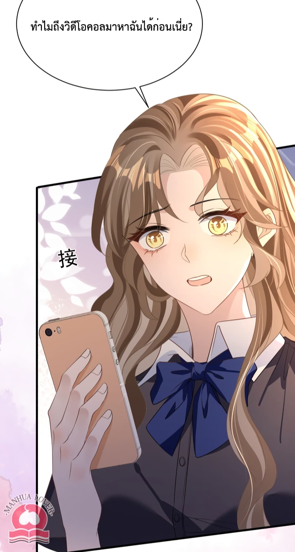 President Ji's Sweet Wife Is Fierce and Wild page 32