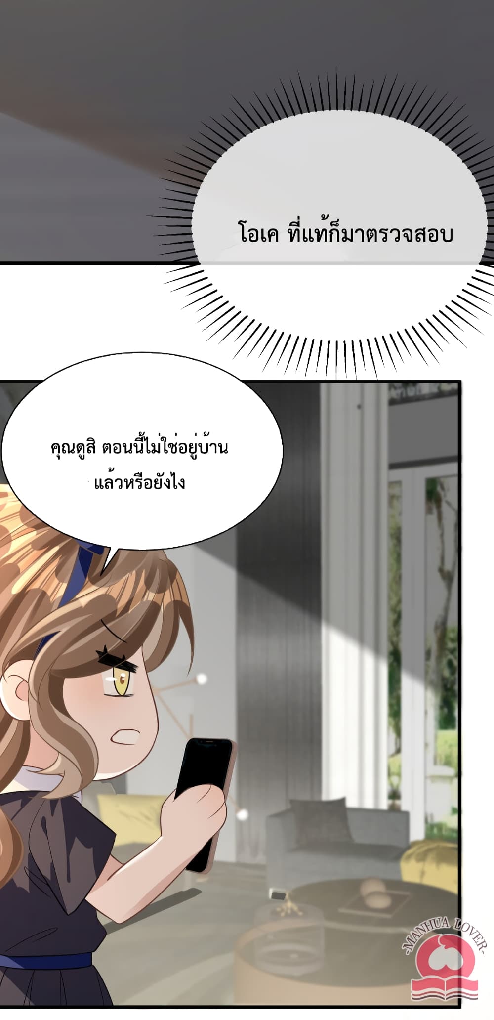 President Ji's Sweet Wife Is Fierce and Wild page 34