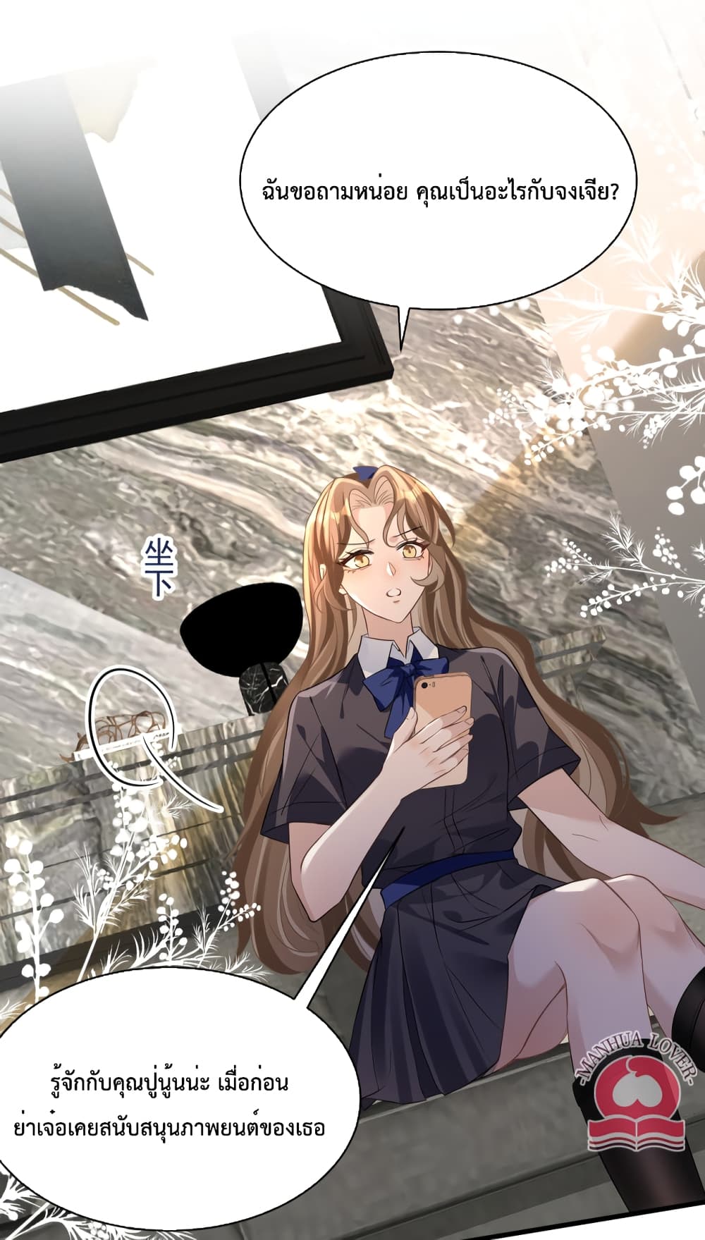 President Ji's Sweet Wife Is Fierce and Wild page 35