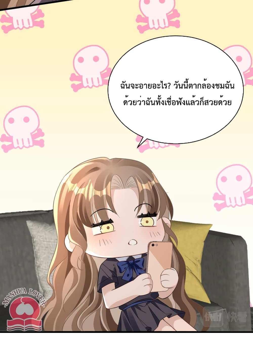 President Ji's Sweet Wife Is Fierce and Wild page 37