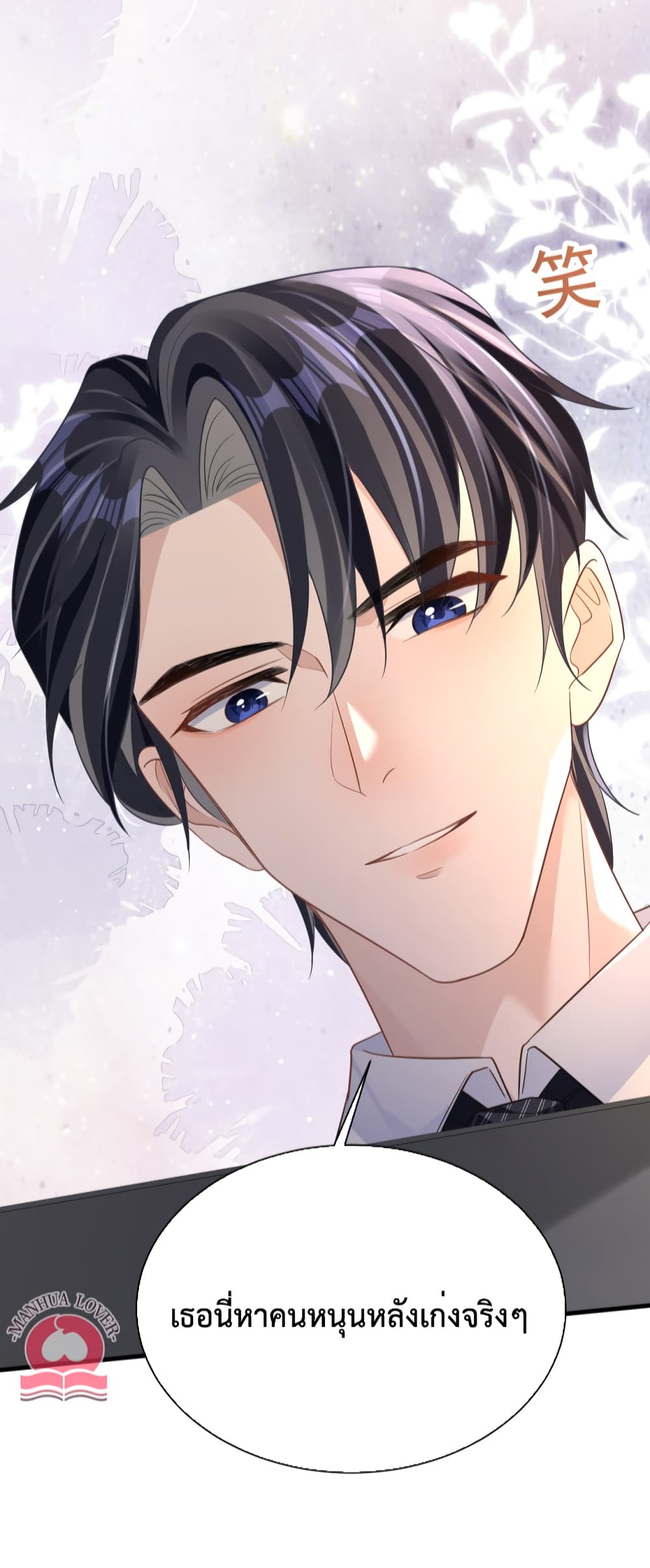President Ji's Sweet Wife Is Fierce and Wild page 40
