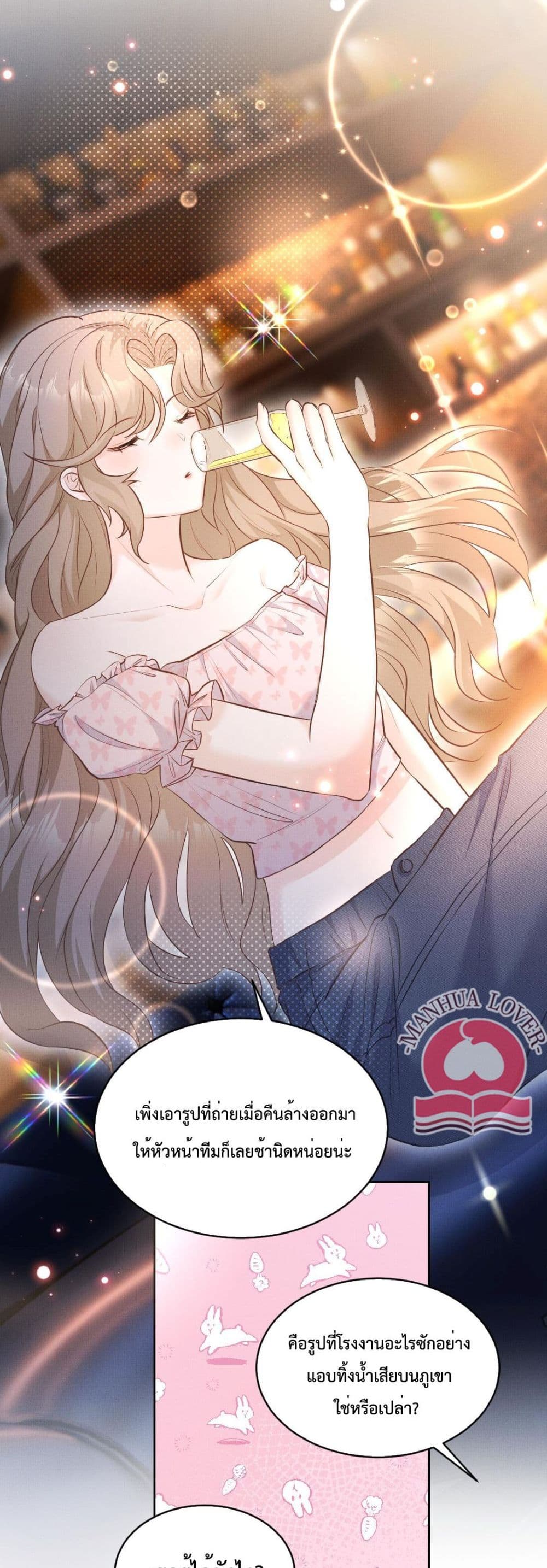 President Ji's Sweet Wife Is Fierce and Wild page 3