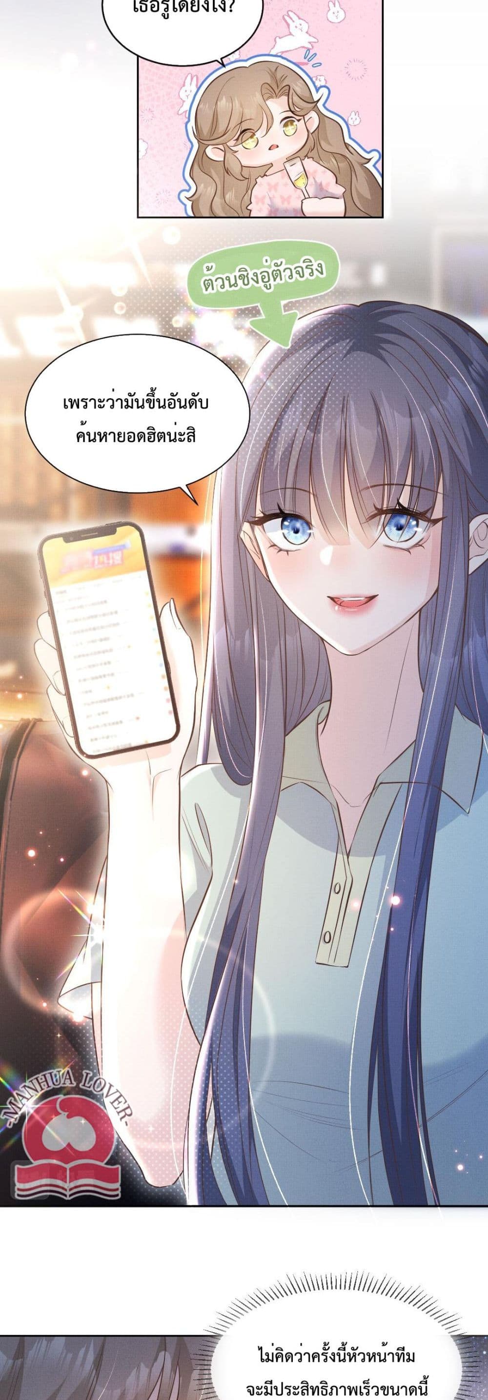 President Ji's Sweet Wife Is Fierce and Wild page 4