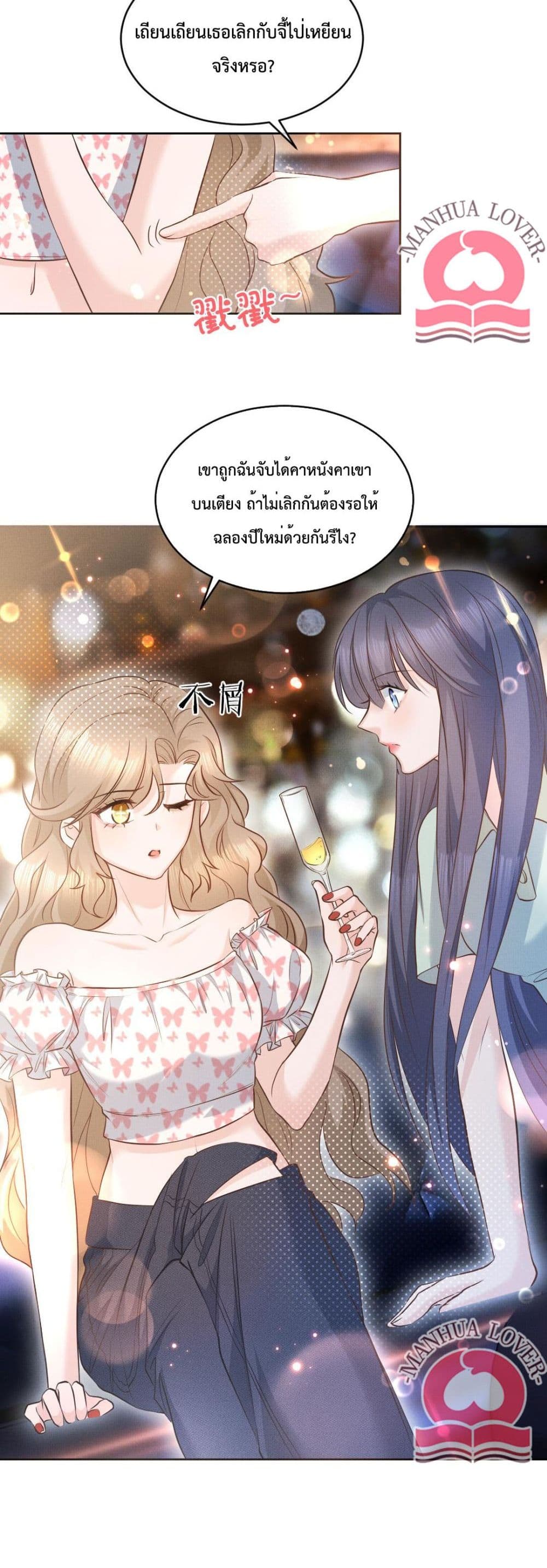 President Ji's Sweet Wife Is Fierce and Wild page 6