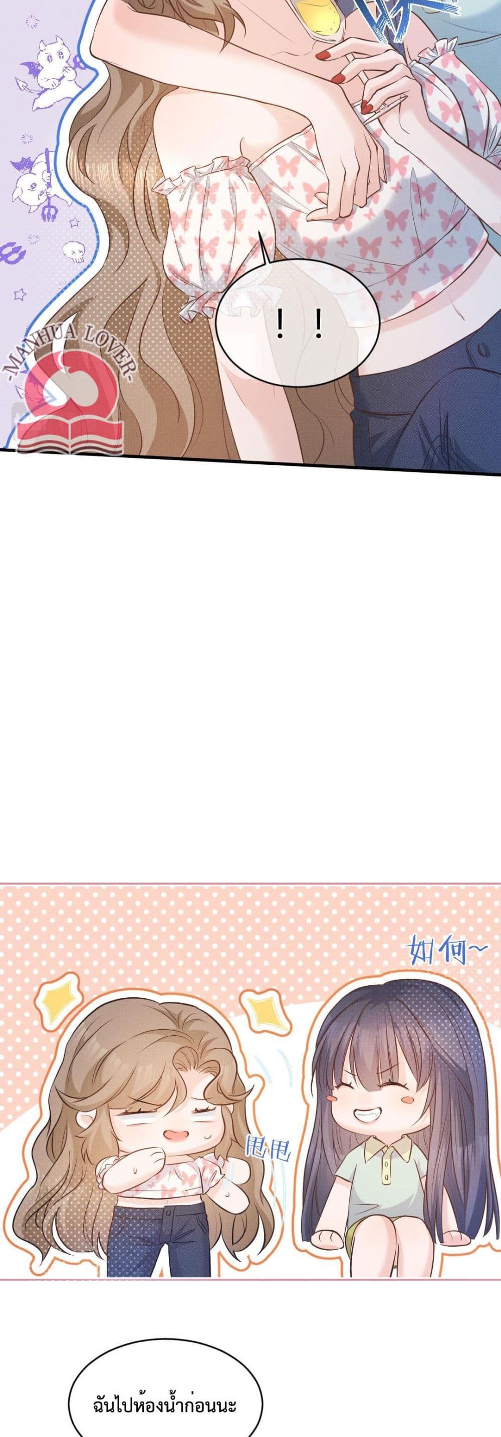 President Ji's Sweet Wife Is Fierce and Wild page 8