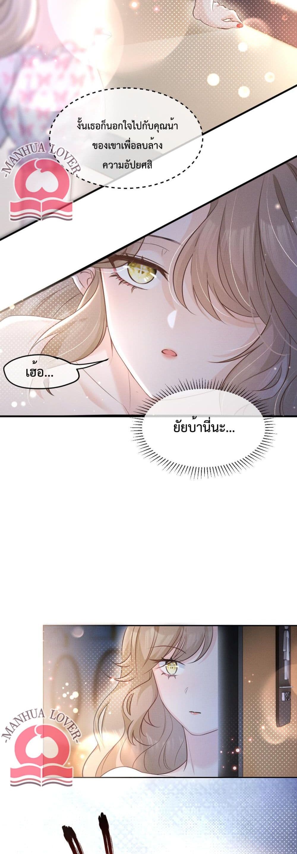 President Ji's Sweet Wife Is Fierce and Wild page 10