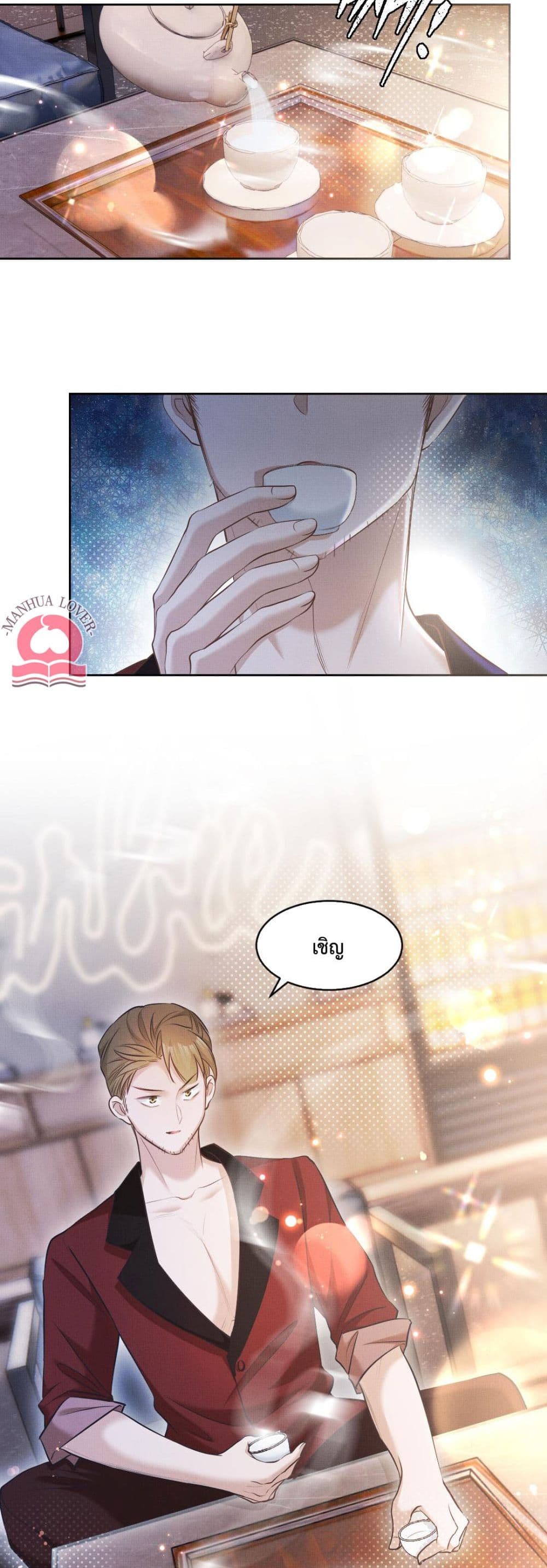 President Ji's Sweet Wife Is Fierce and Wild page 15