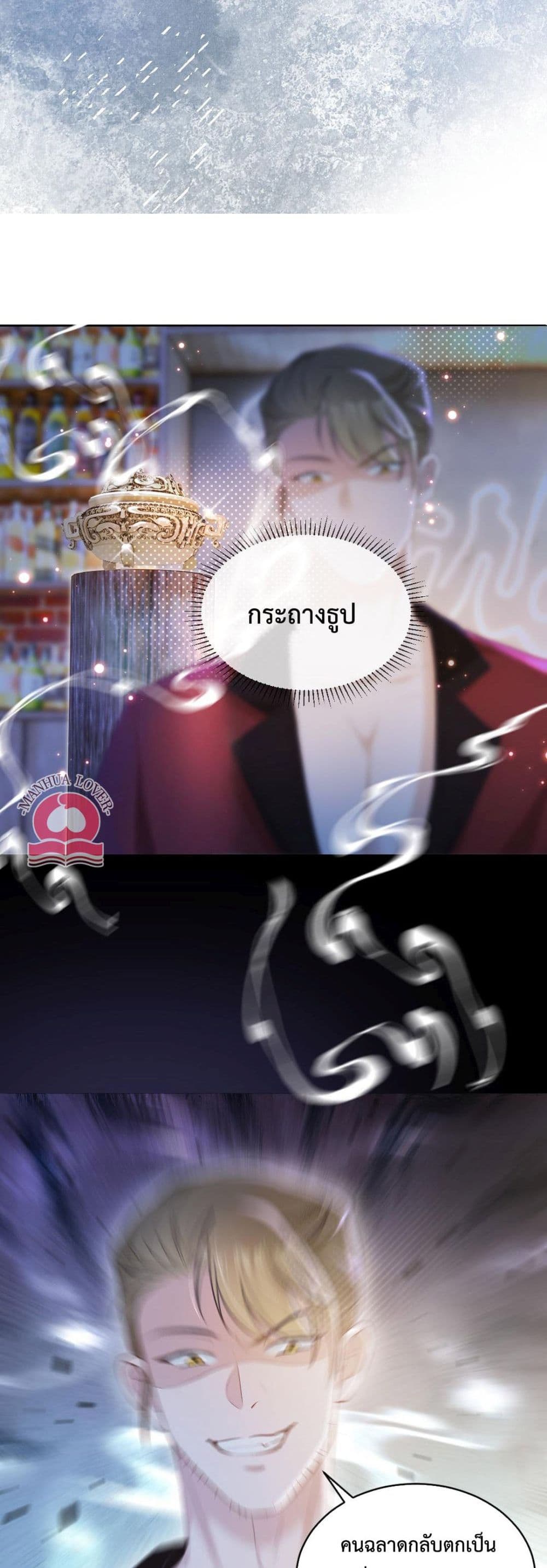President Ji's Sweet Wife Is Fierce and Wild page 18