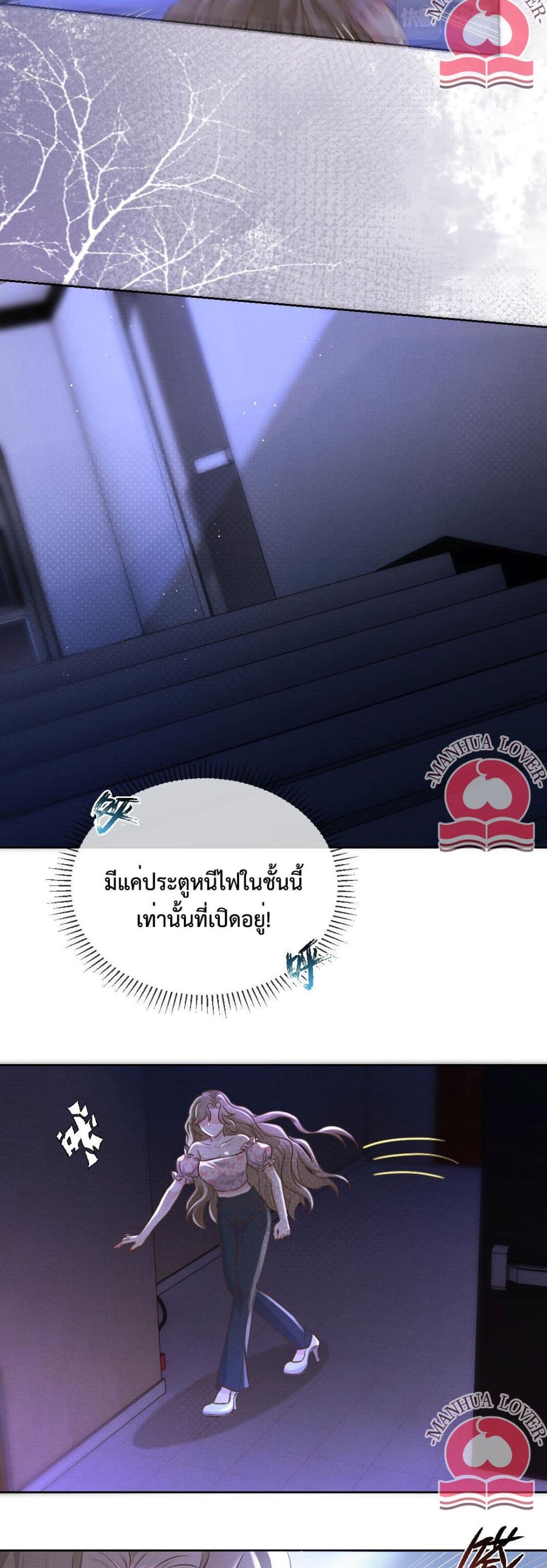 President Ji's Sweet Wife Is Fierce and Wild page 22