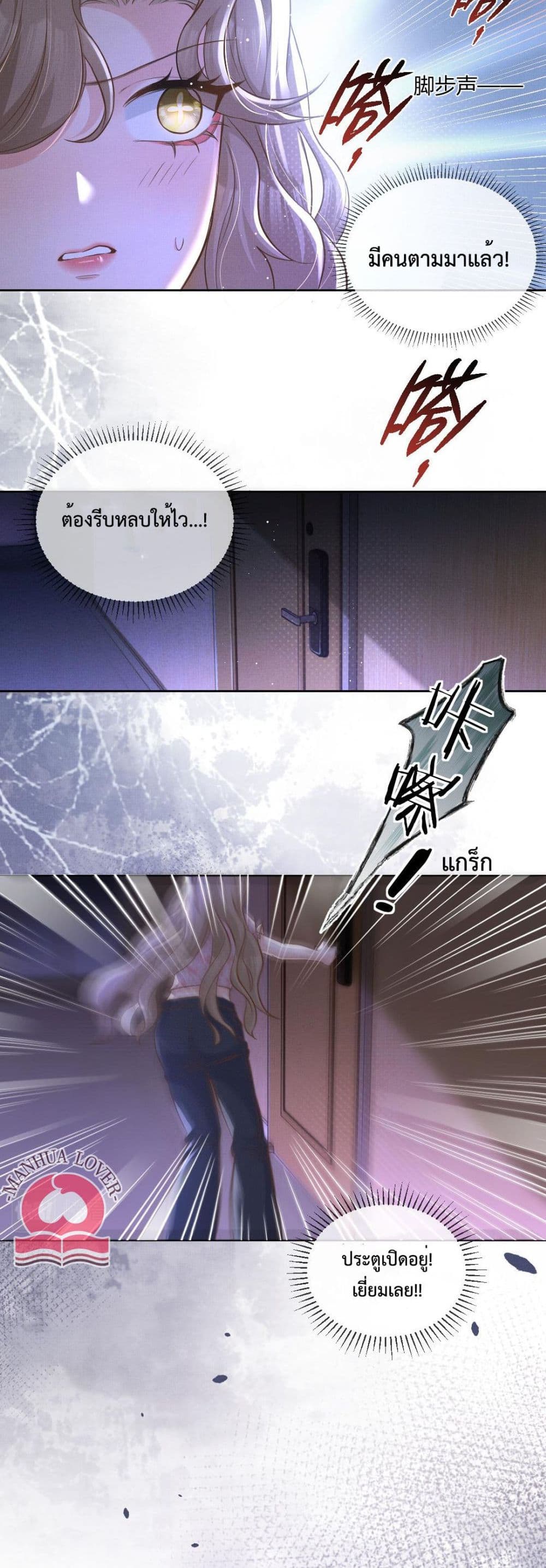 President Ji's Sweet Wife Is Fierce and Wild page 23