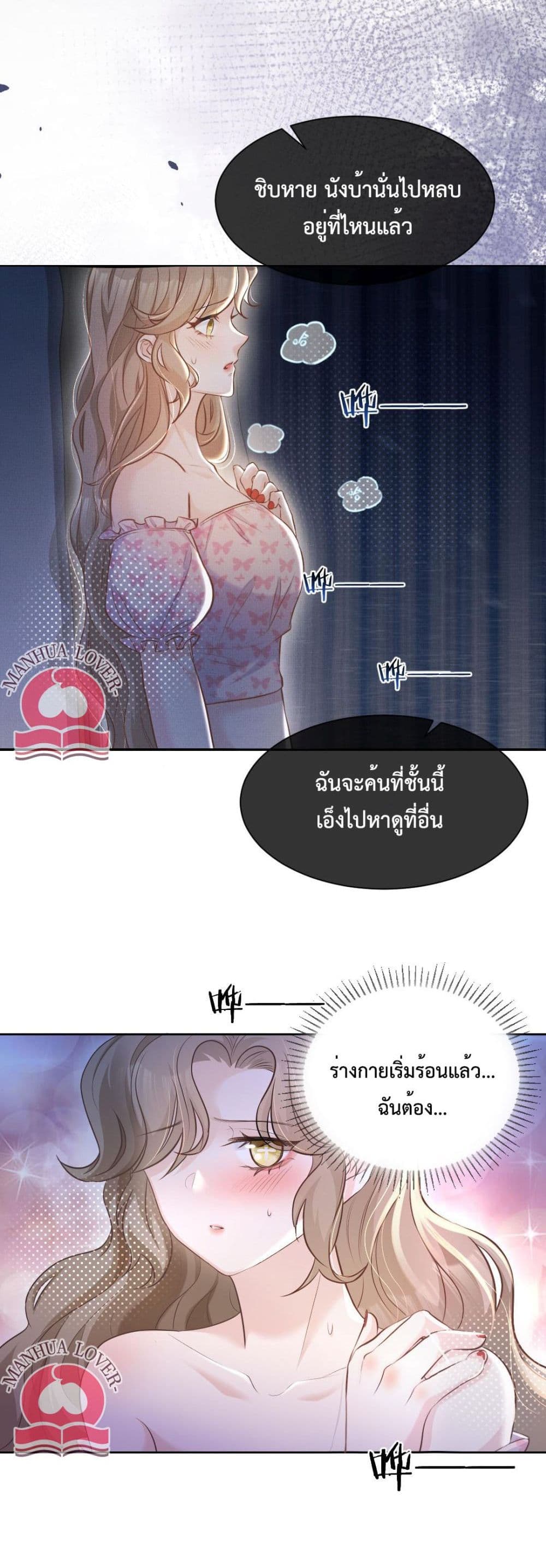 President Ji's Sweet Wife Is Fierce and Wild page 24