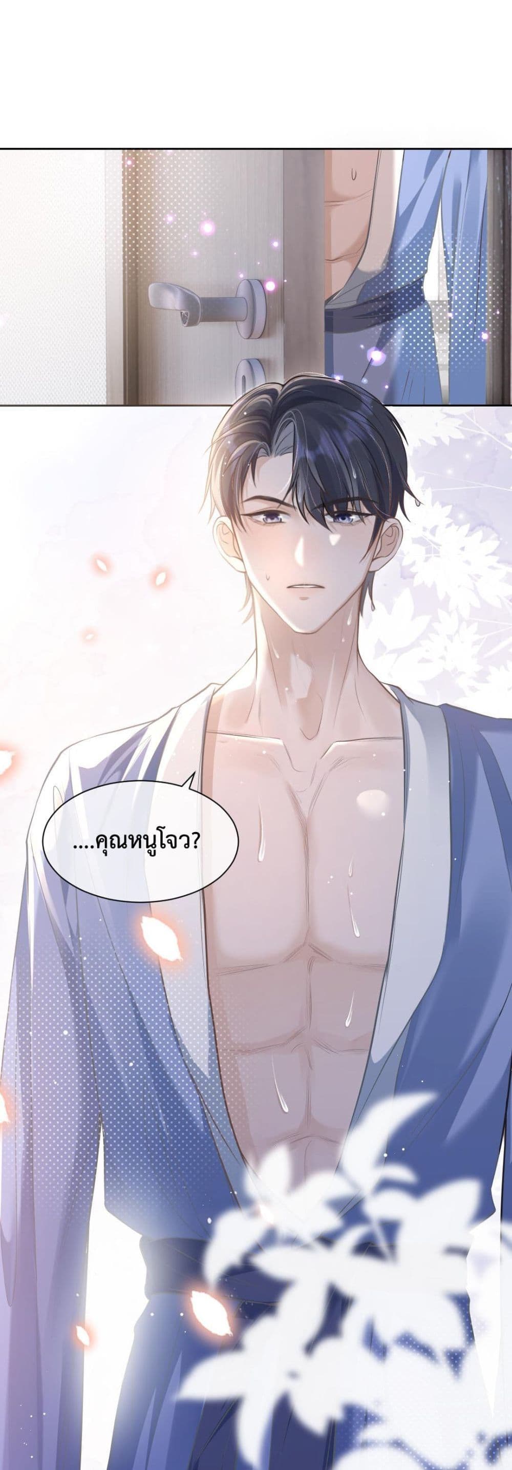 President Ji's Sweet Wife Is Fierce and Wild page 25
