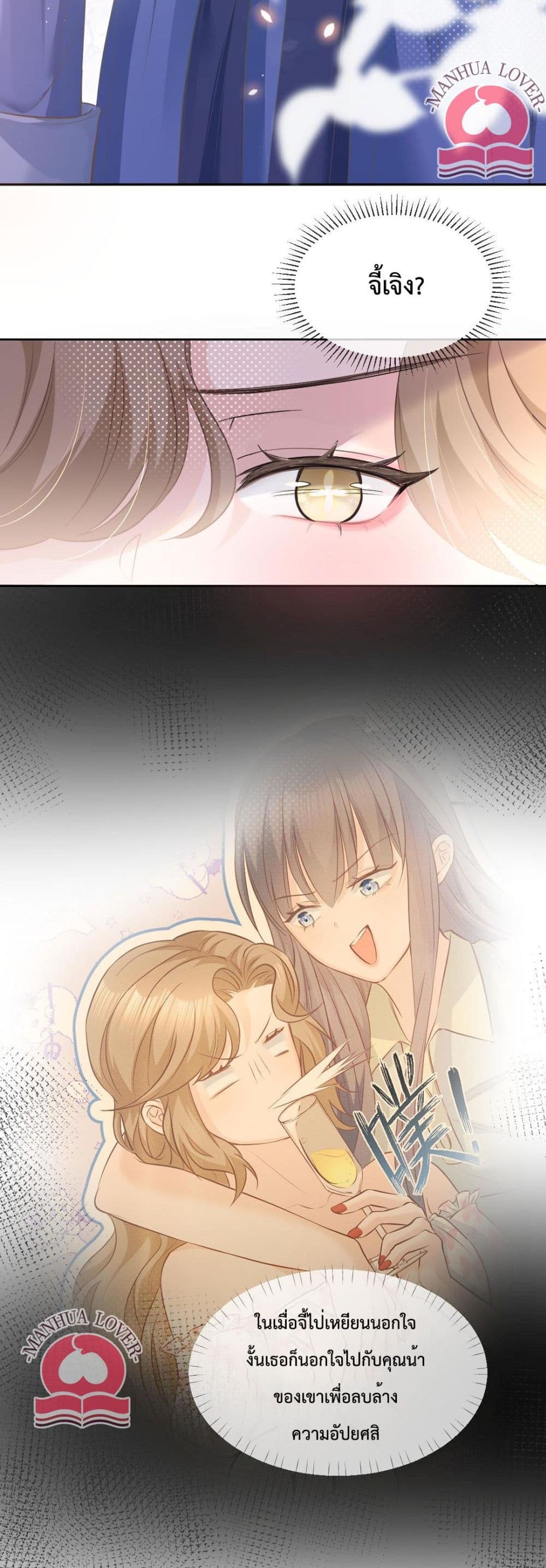 President Ji's Sweet Wife Is Fierce and Wild page 26