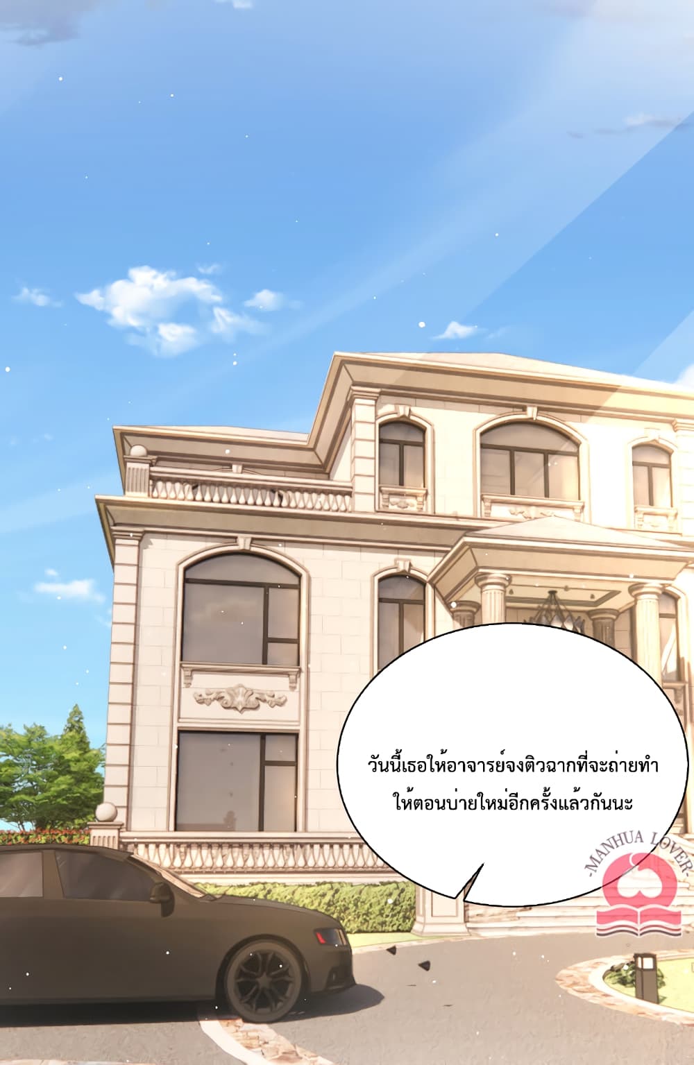 President Ji's Sweet Wife Is Fierce and Wild page 2