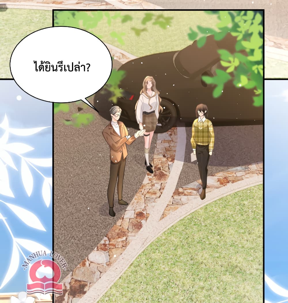 President Ji's Sweet Wife Is Fierce and Wild page 3