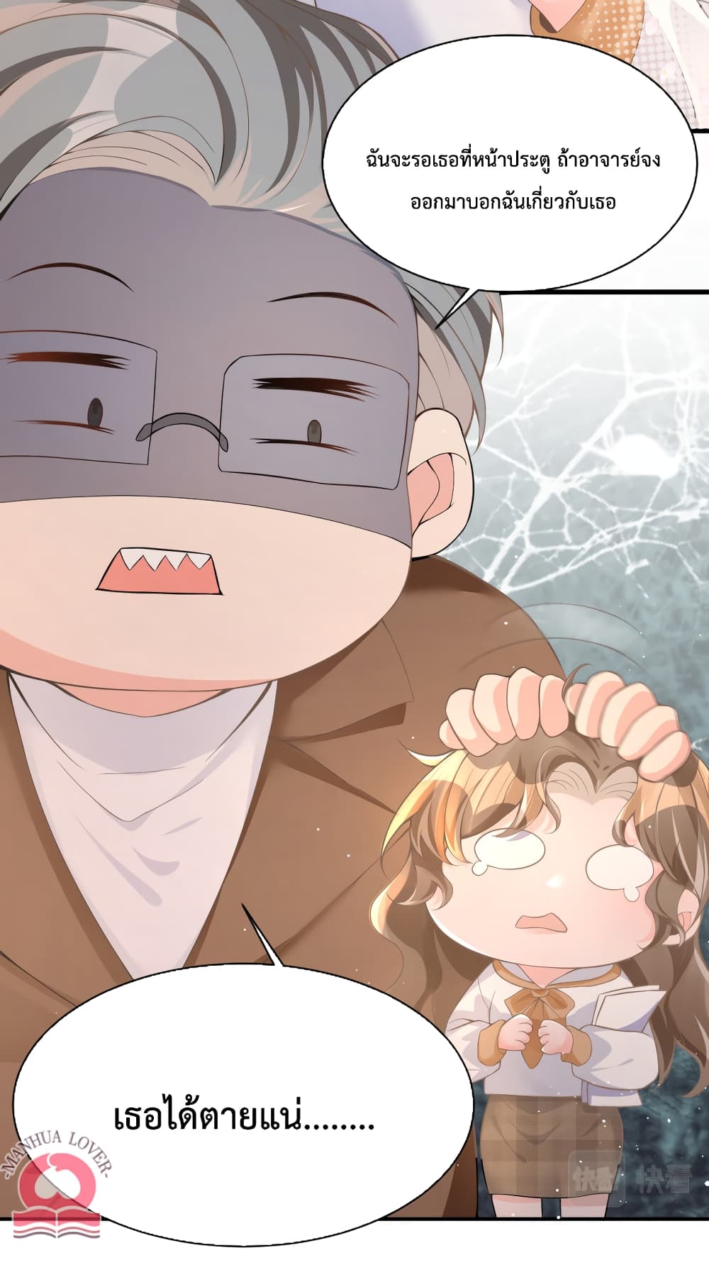 President Ji's Sweet Wife Is Fierce and Wild page 5
