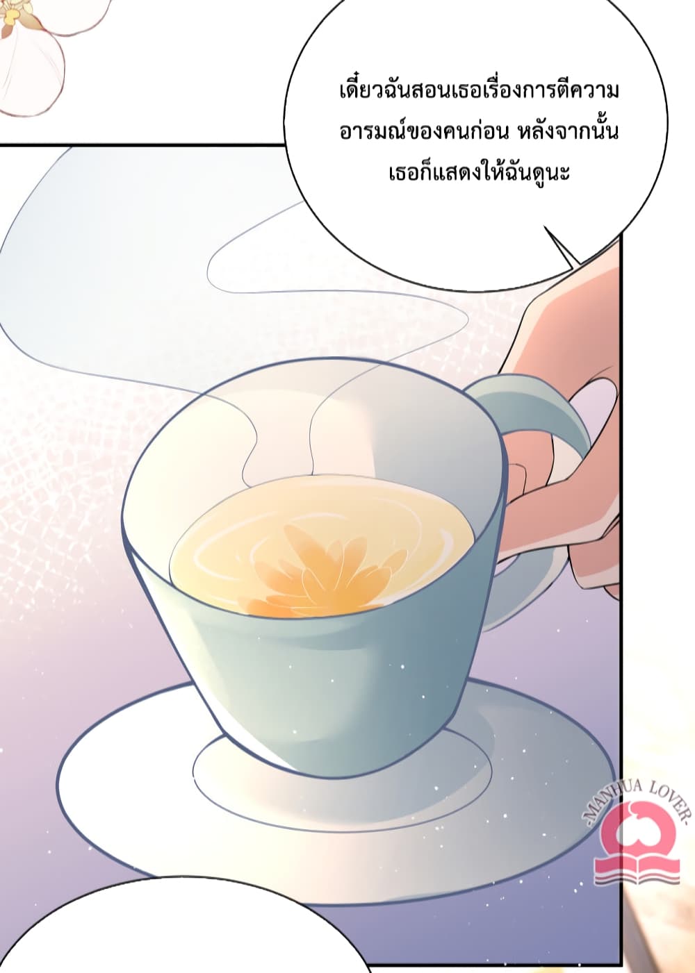 President Ji's Sweet Wife Is Fierce and Wild page 8