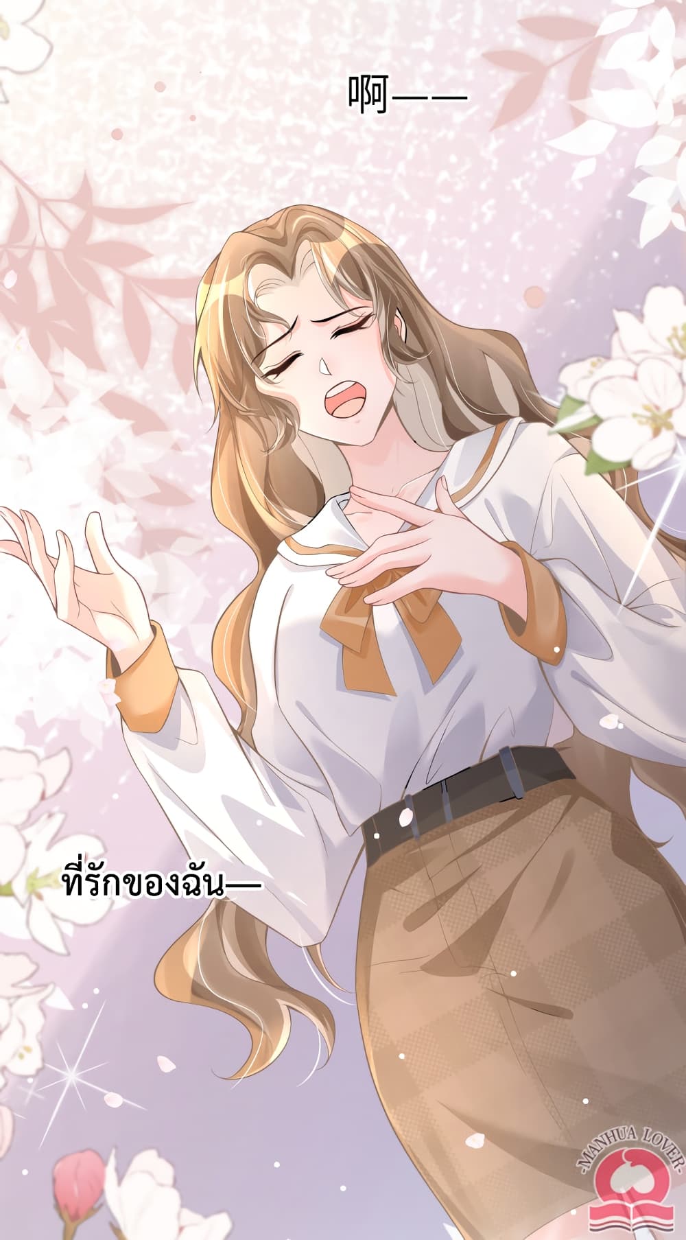 President Ji's Sweet Wife Is Fierce and Wild page 12