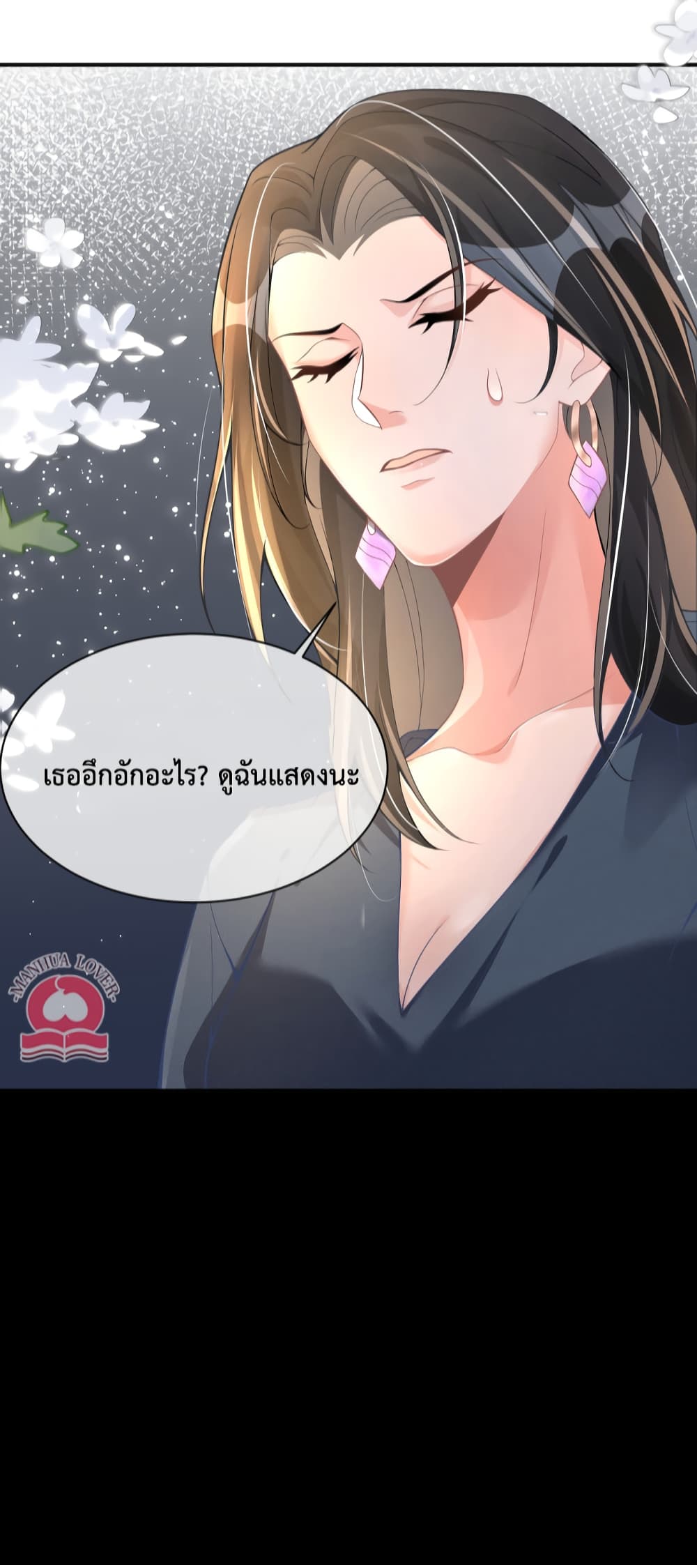 President Ji's Sweet Wife Is Fierce and Wild page 16