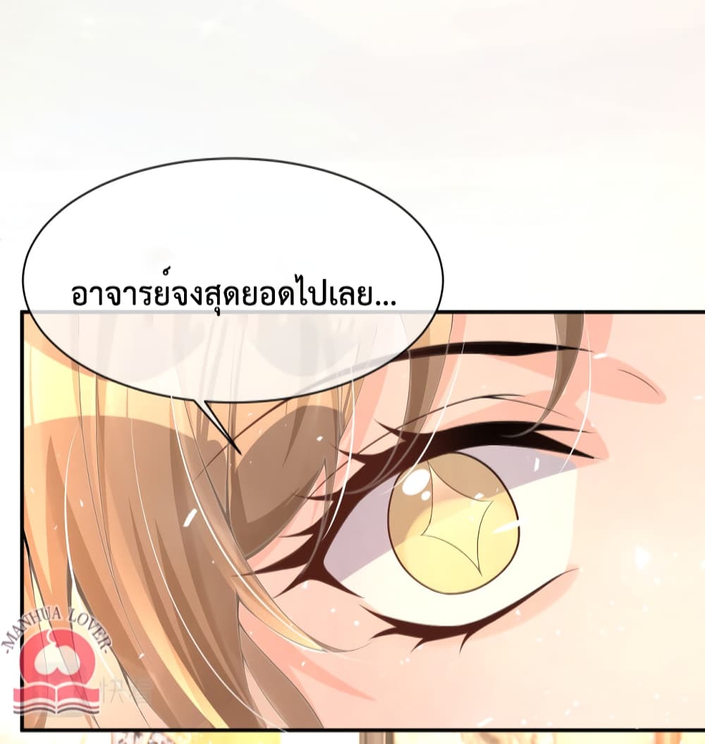President Ji's Sweet Wife Is Fierce and Wild page 18