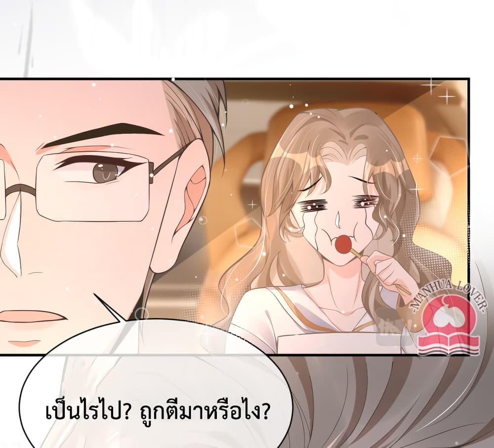 President Ji's Sweet Wife Is Fierce and Wild page 22
