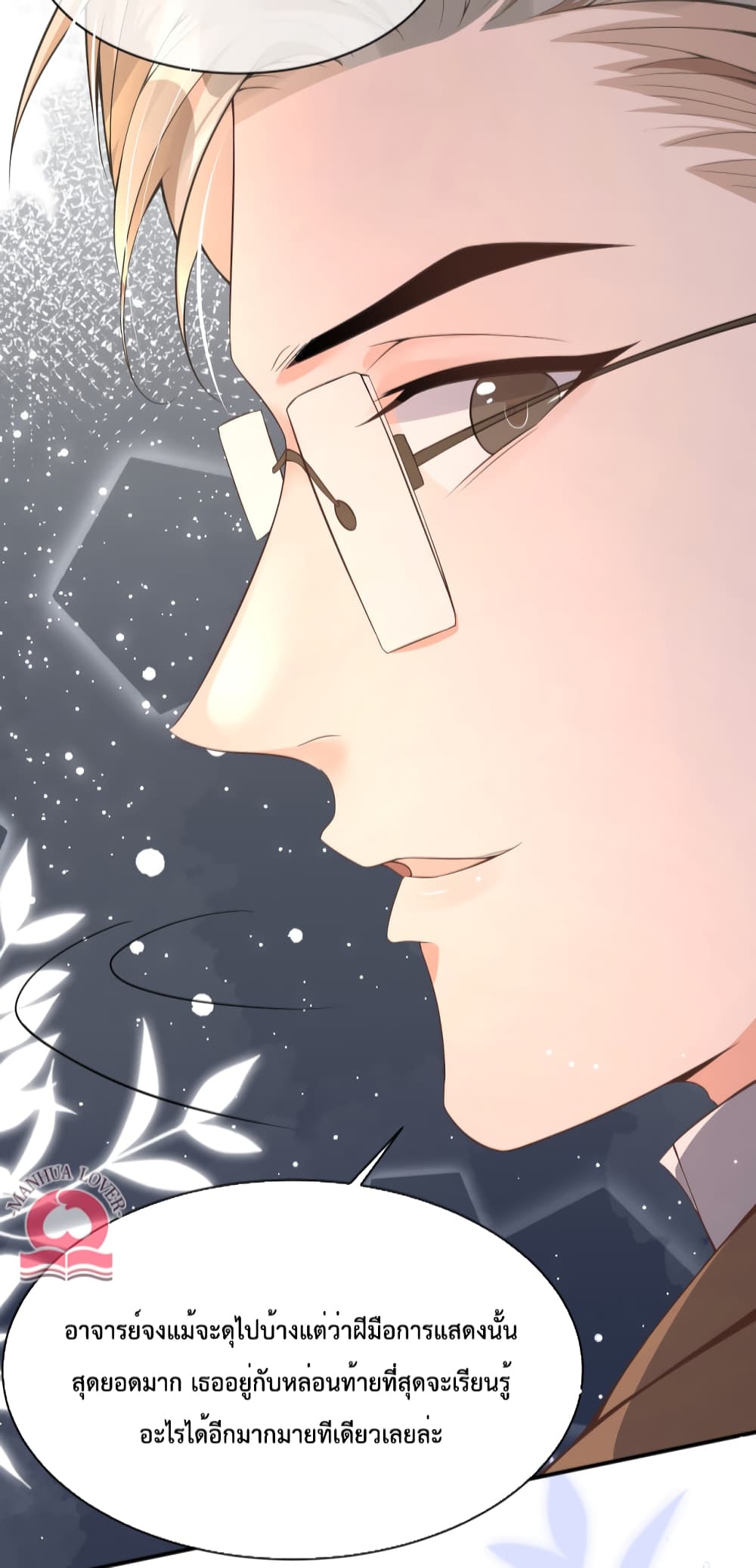 President Ji's Sweet Wife Is Fierce and Wild page 23