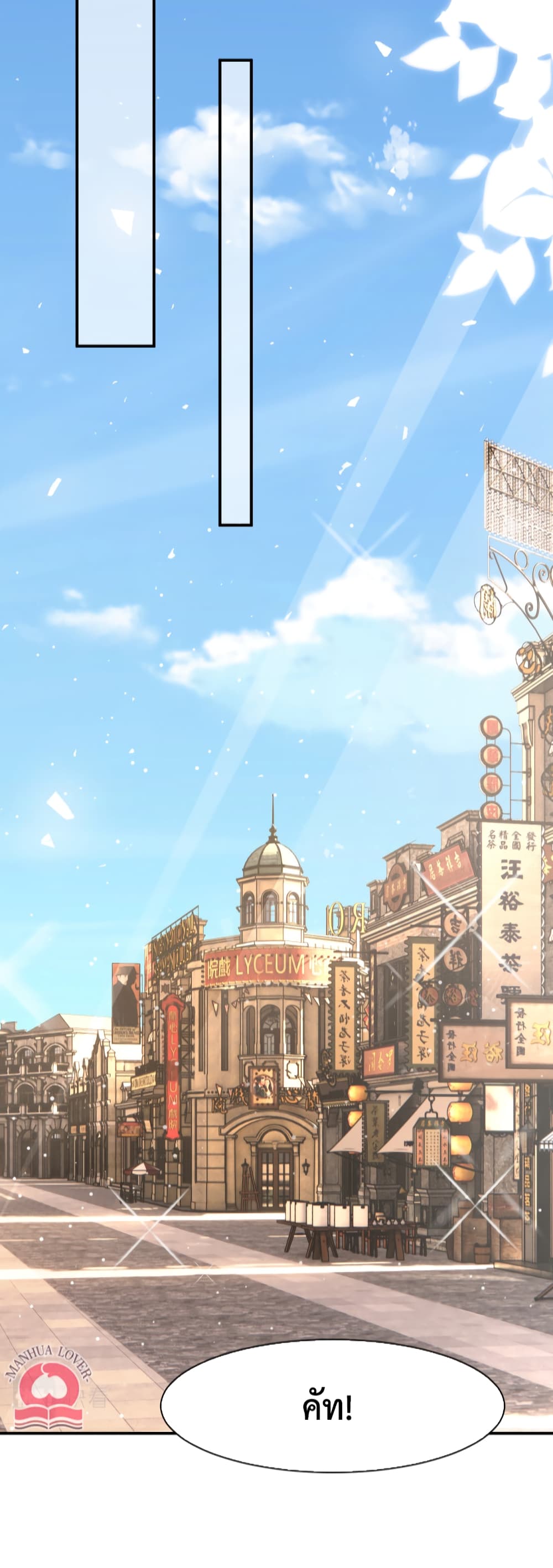 President Ji's Sweet Wife Is Fierce and Wild page 26