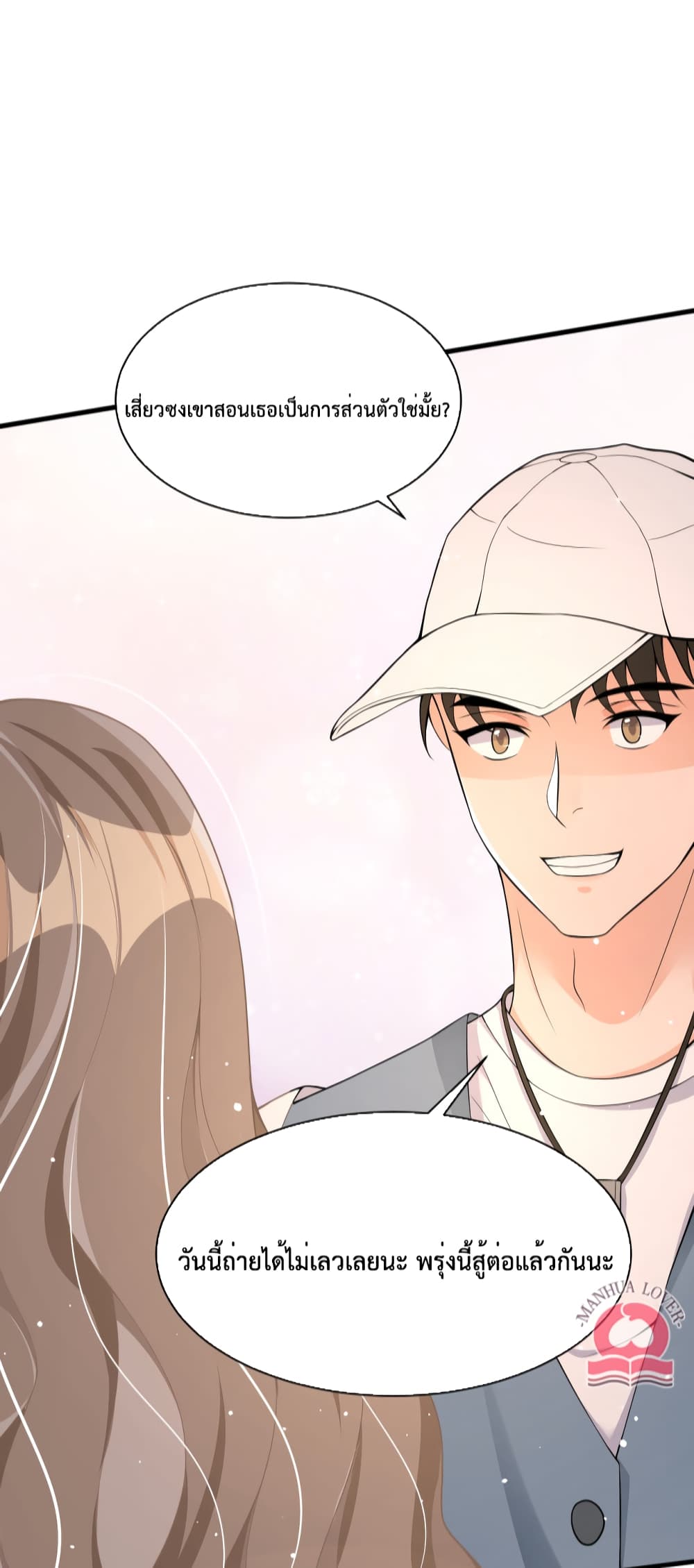 President Ji's Sweet Wife Is Fierce and Wild page 27
