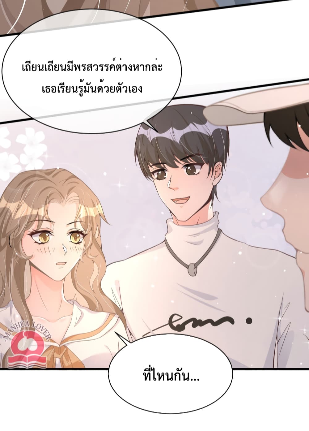 President Ji's Sweet Wife Is Fierce and Wild page 28