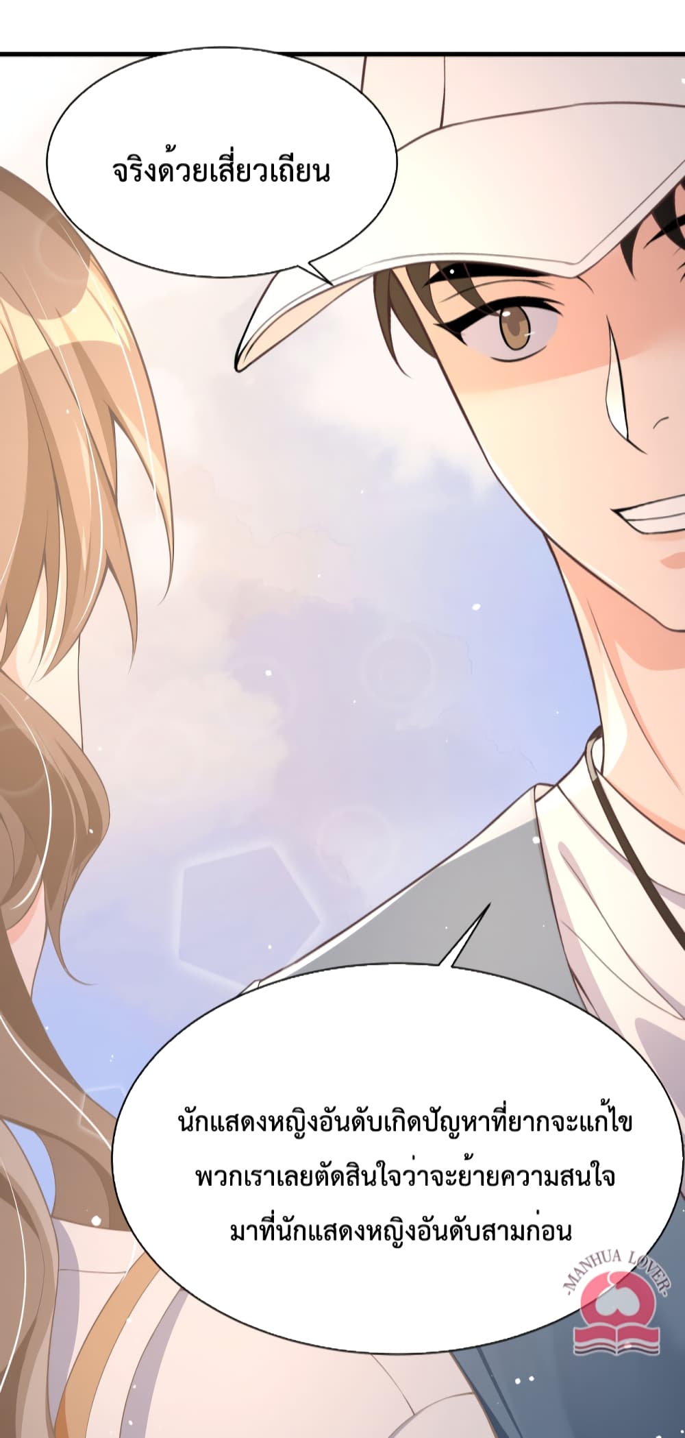 President Ji's Sweet Wife Is Fierce and Wild page 29