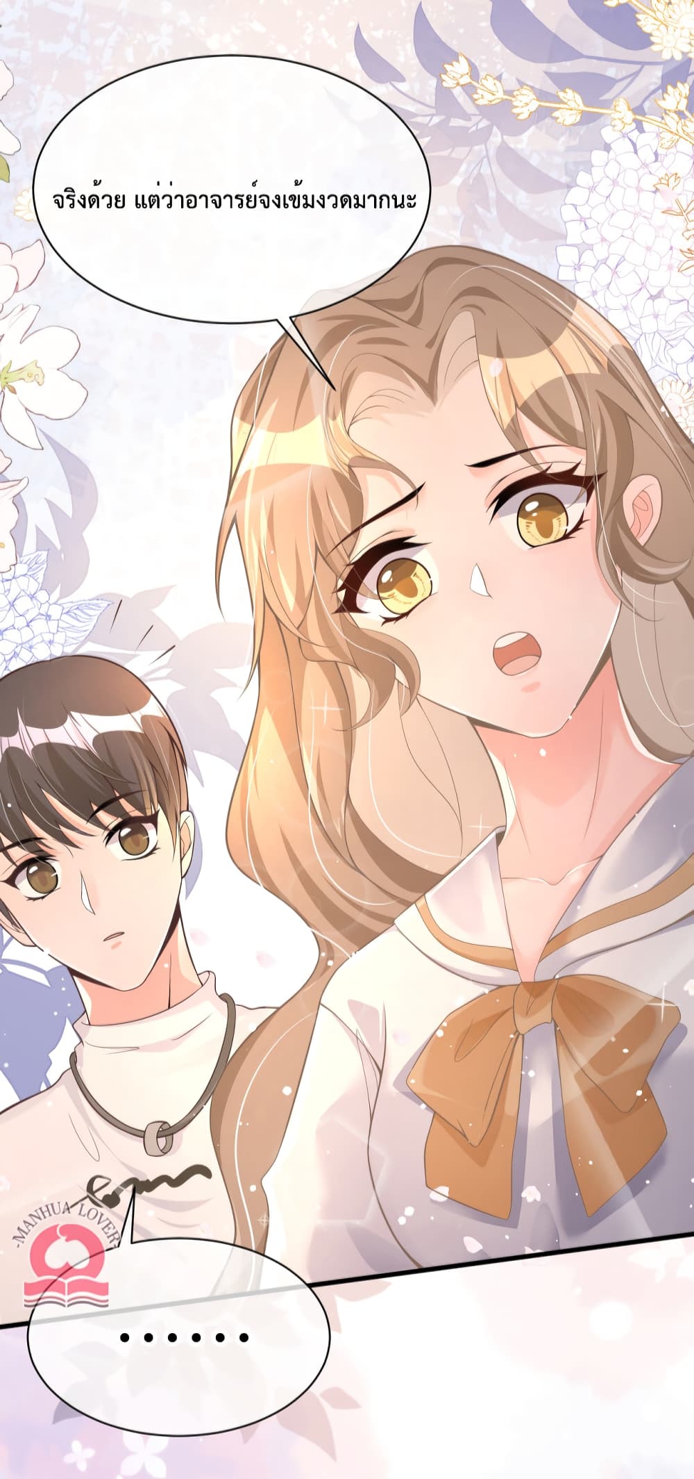 President Ji's Sweet Wife Is Fierce and Wild page 34