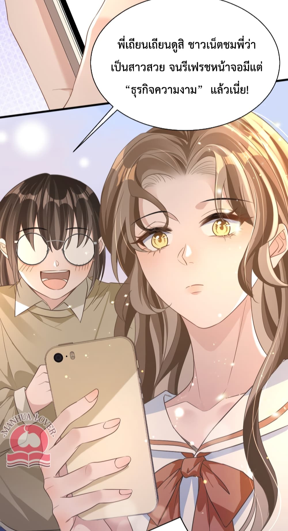 President Ji's Sweet Wife Is Fierce and Wild page 4