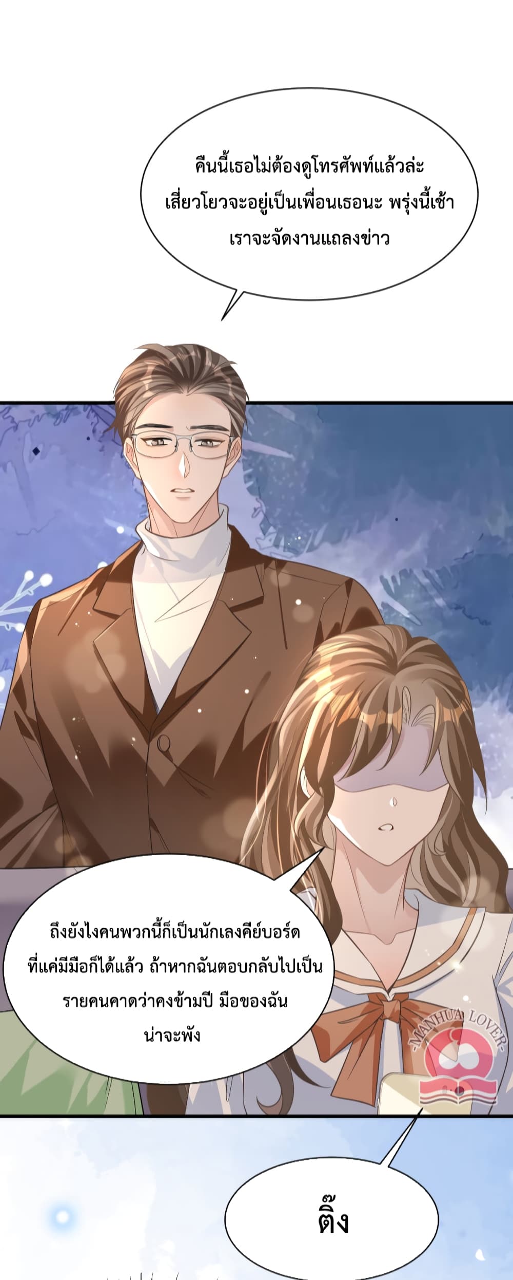 President Ji's Sweet Wife Is Fierce and Wild page 8