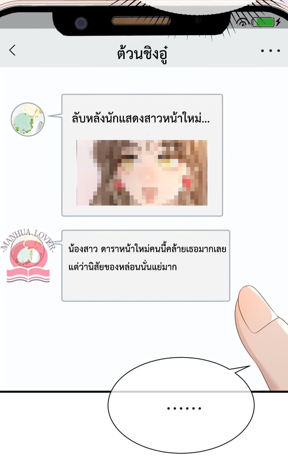 President Ji's Sweet Wife Is Fierce and Wild page 10