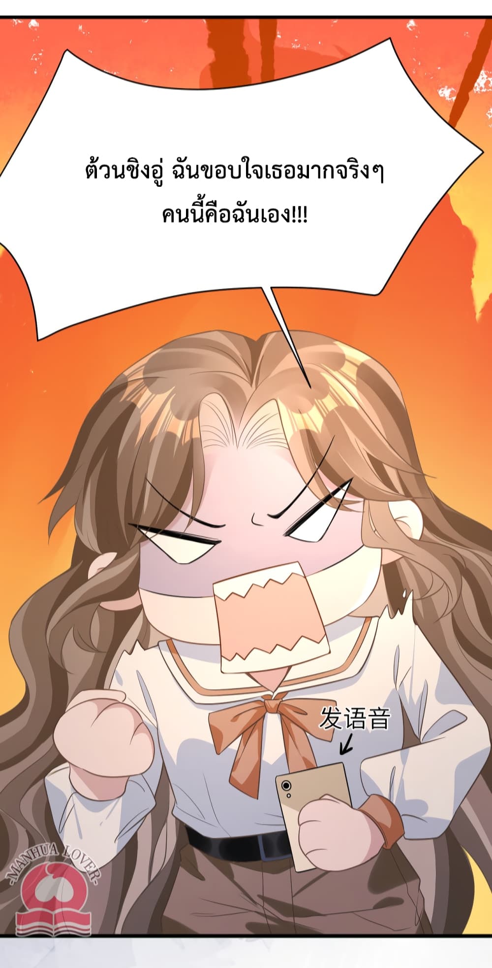 President Ji's Sweet Wife Is Fierce and Wild page 11