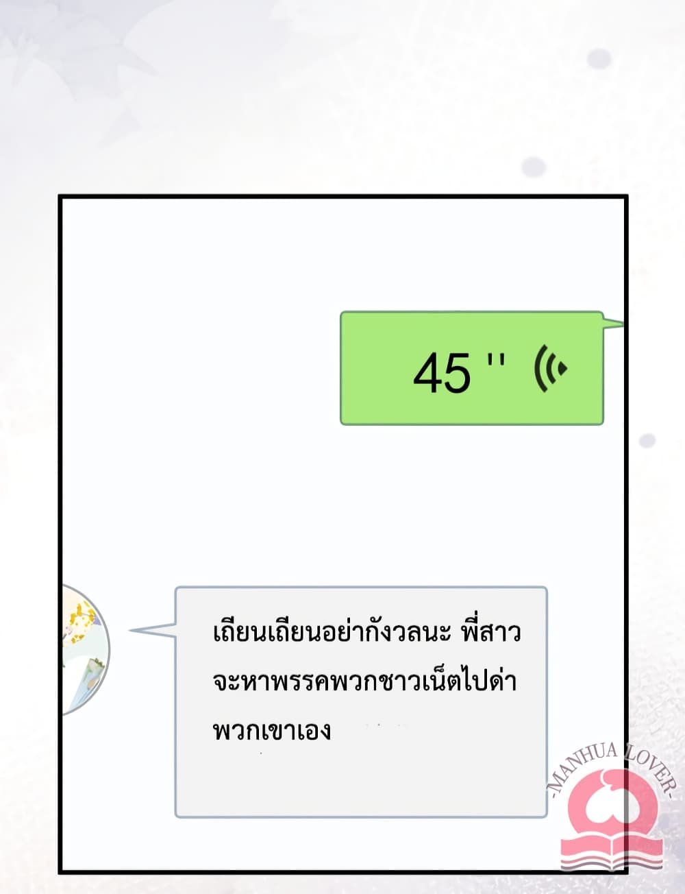 President Ji's Sweet Wife Is Fierce and Wild page 12