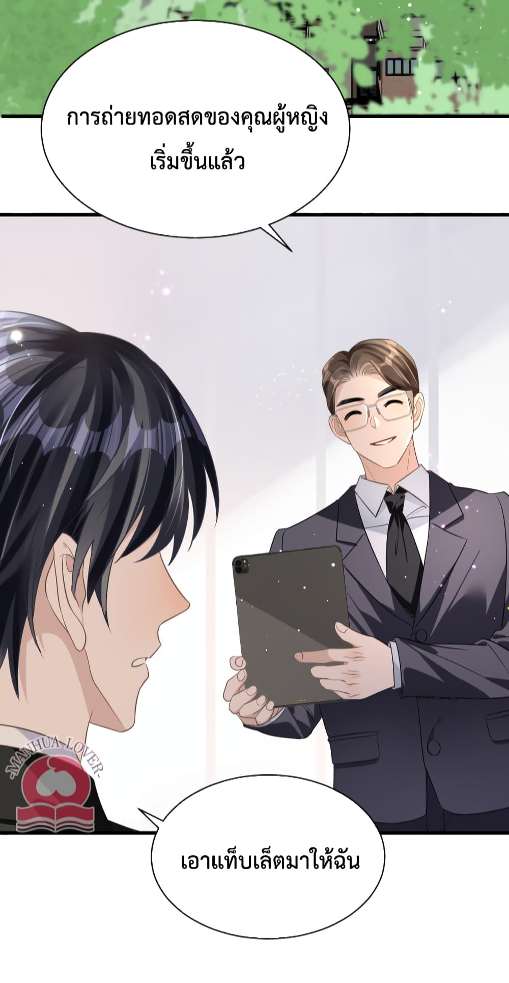 President Ji's Sweet Wife Is Fierce and Wild page 21