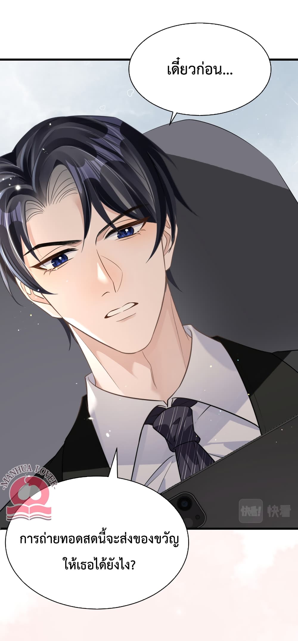 President Ji's Sweet Wife Is Fierce and Wild page 22
