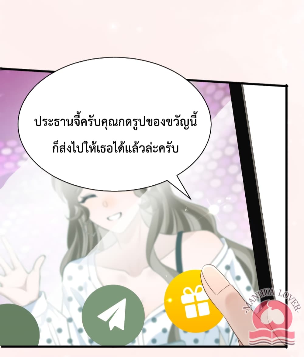 President Ji's Sweet Wife Is Fierce and Wild page 23