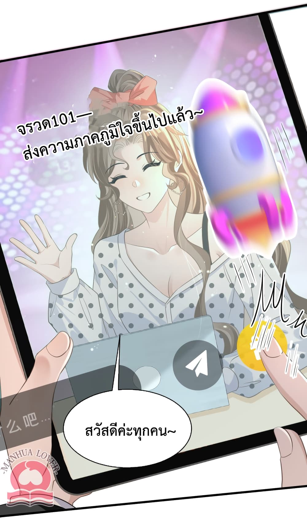 President Ji's Sweet Wife Is Fierce and Wild page 25