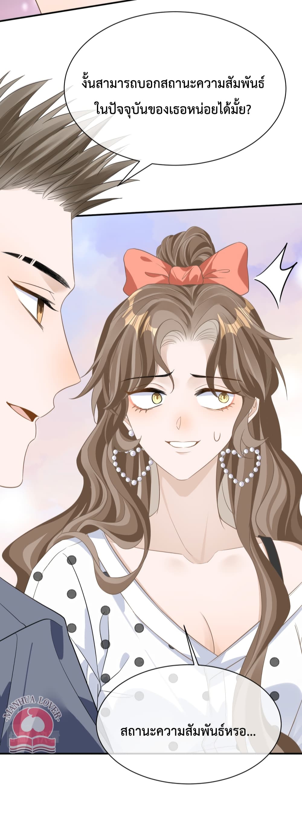 President Ji's Sweet Wife Is Fierce and Wild page 29