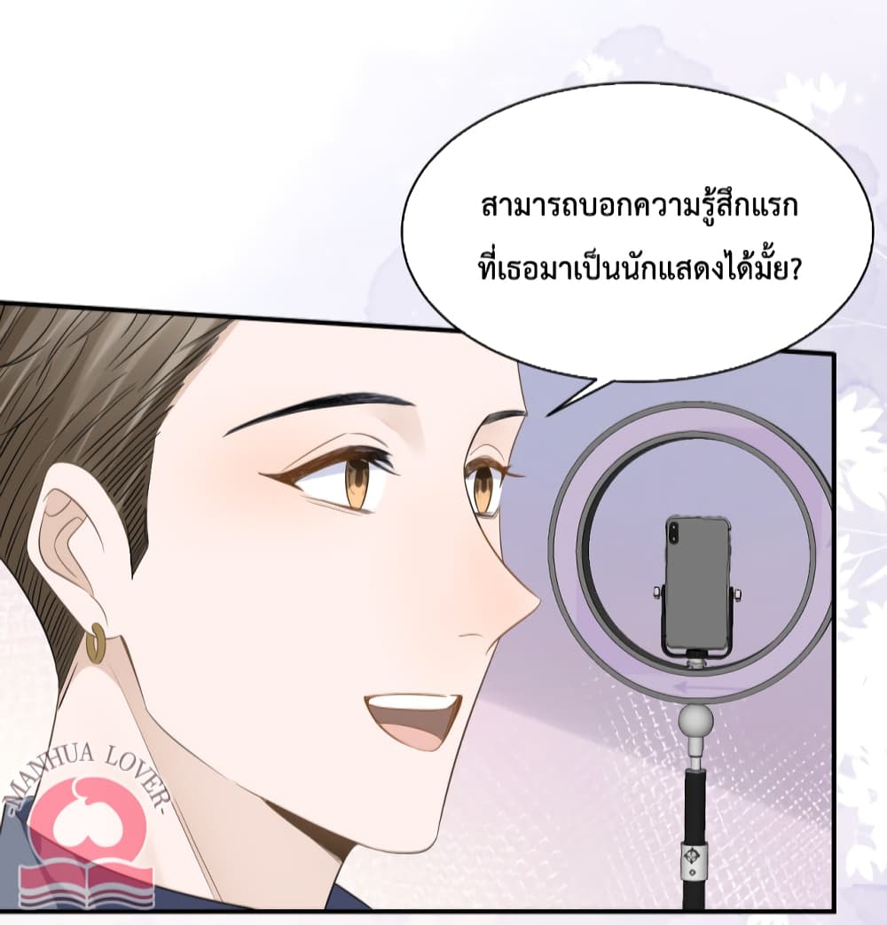 President Ji's Sweet Wife Is Fierce and Wild page 32