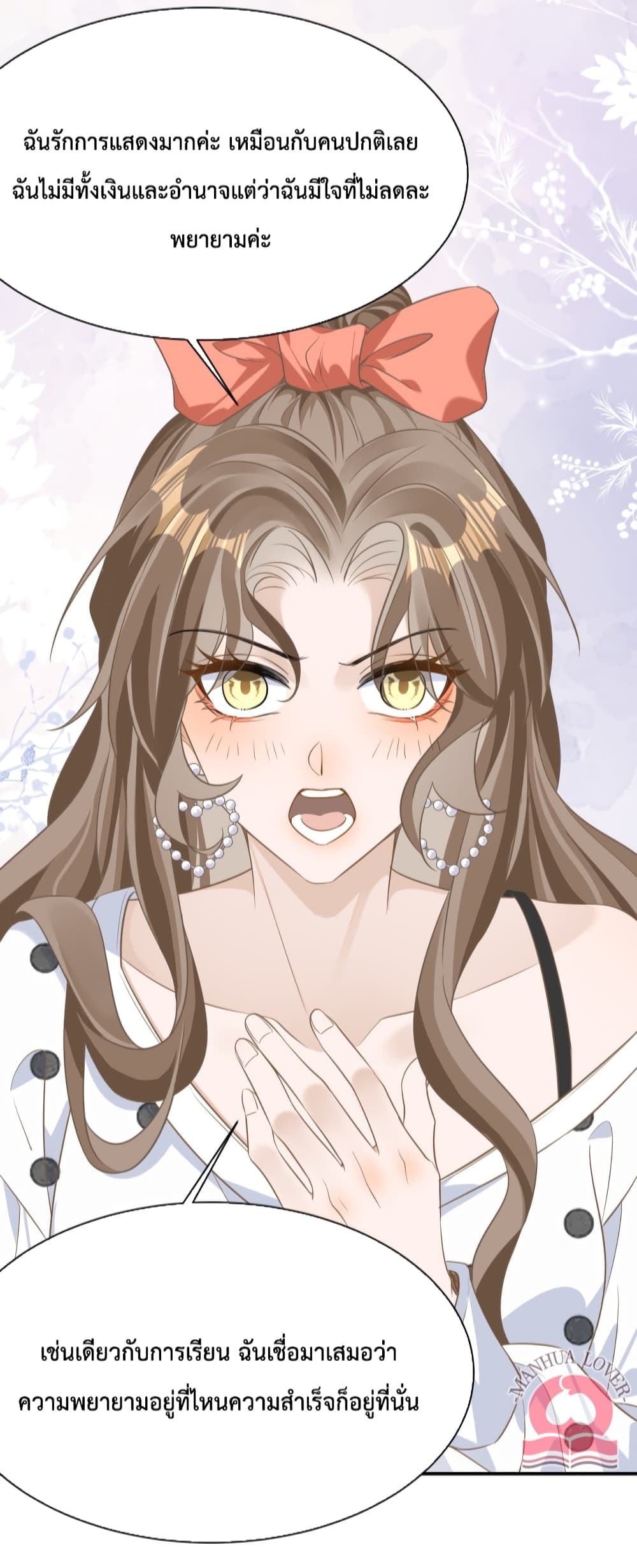 President Ji's Sweet Wife Is Fierce and Wild page 33