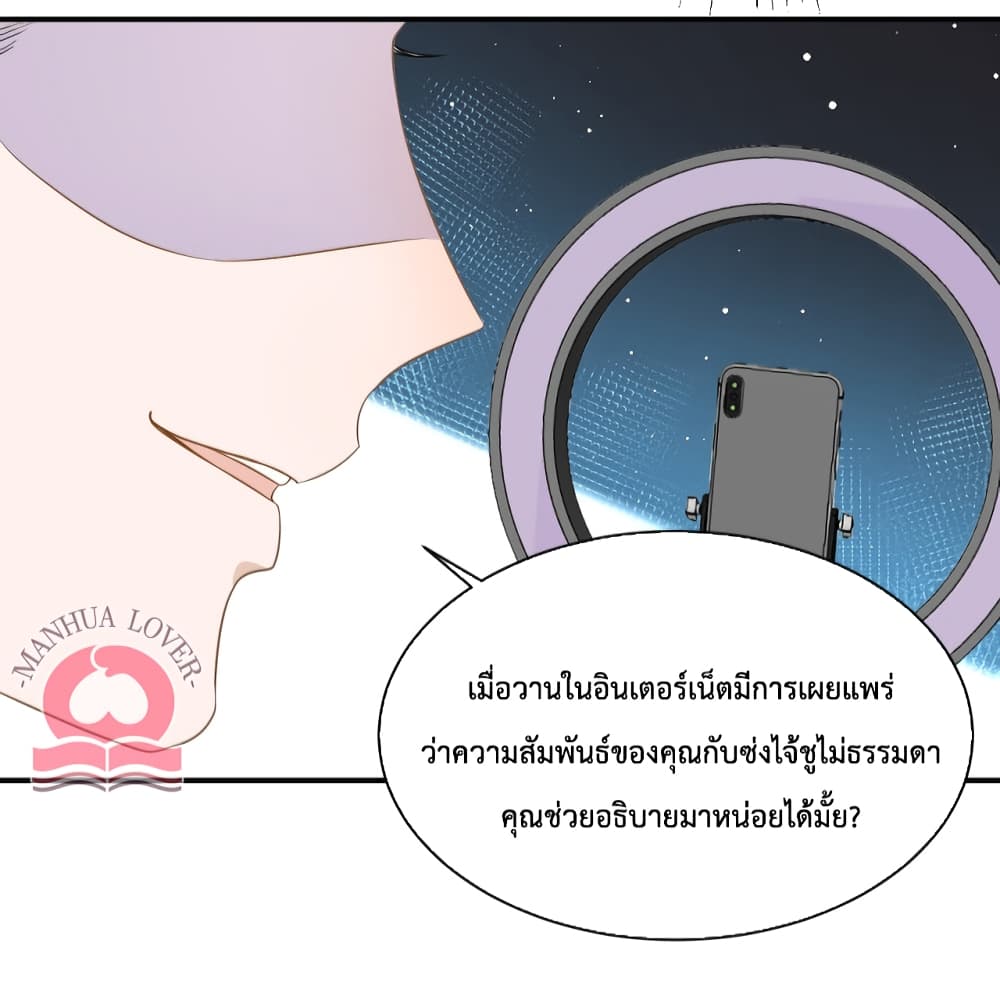 President Ji's Sweet Wife Is Fierce and Wild page 35