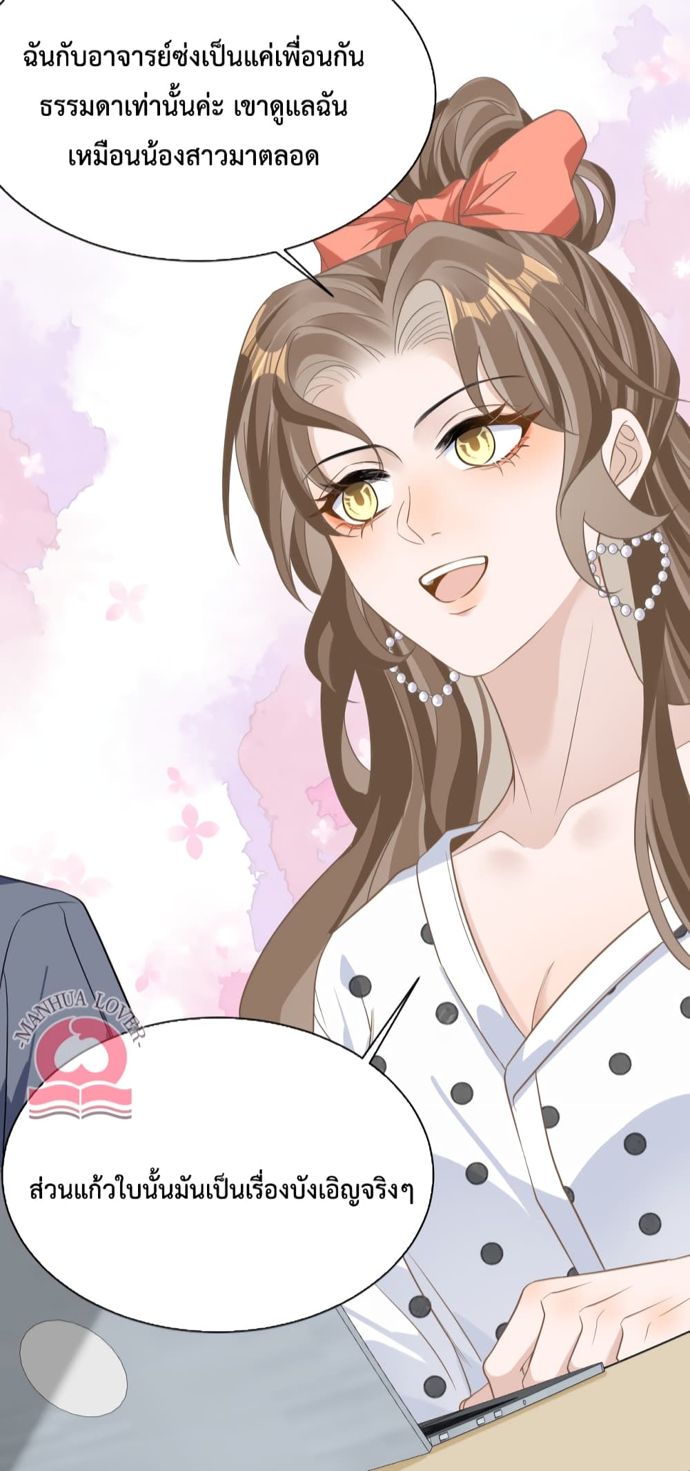 President Ji's Sweet Wife Is Fierce and Wild page 37