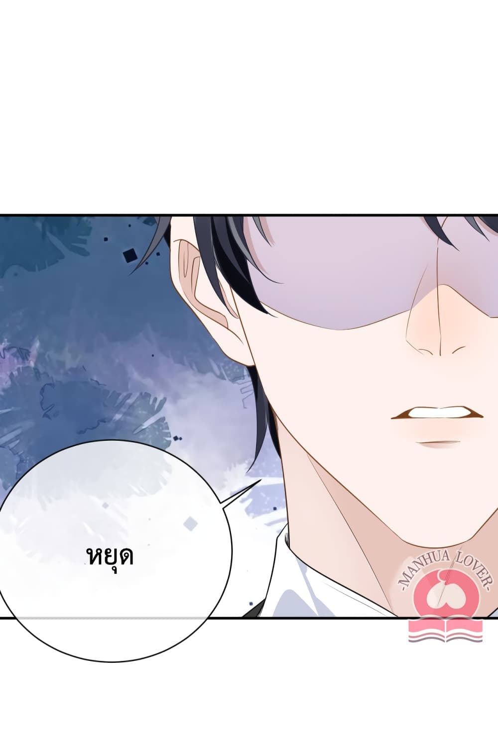 President Ji's Sweet Wife Is Fierce and Wild page 39