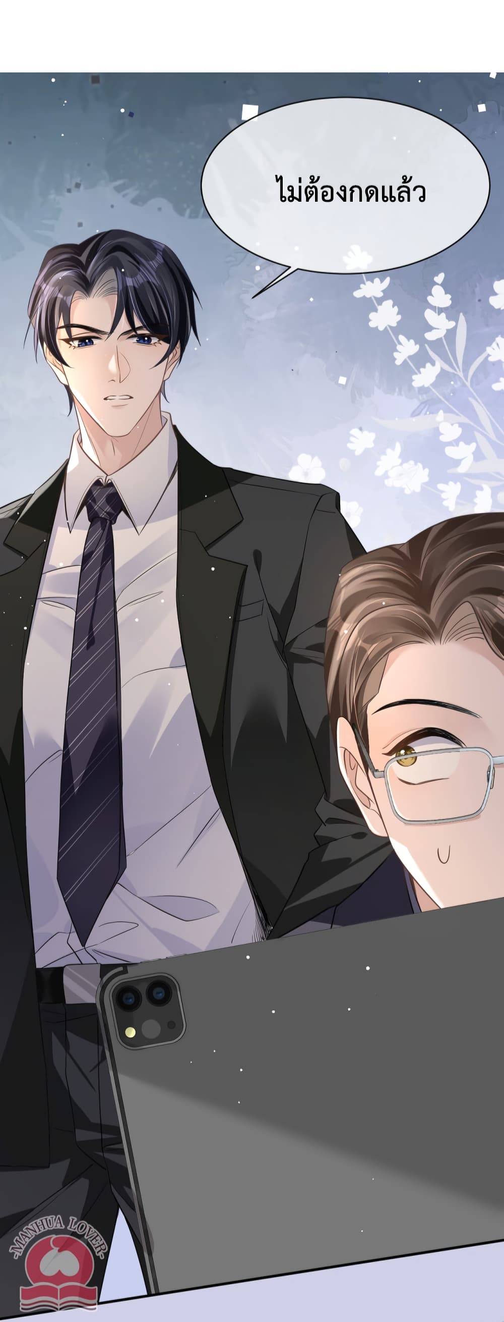 President Ji's Sweet Wife Is Fierce and Wild page 40