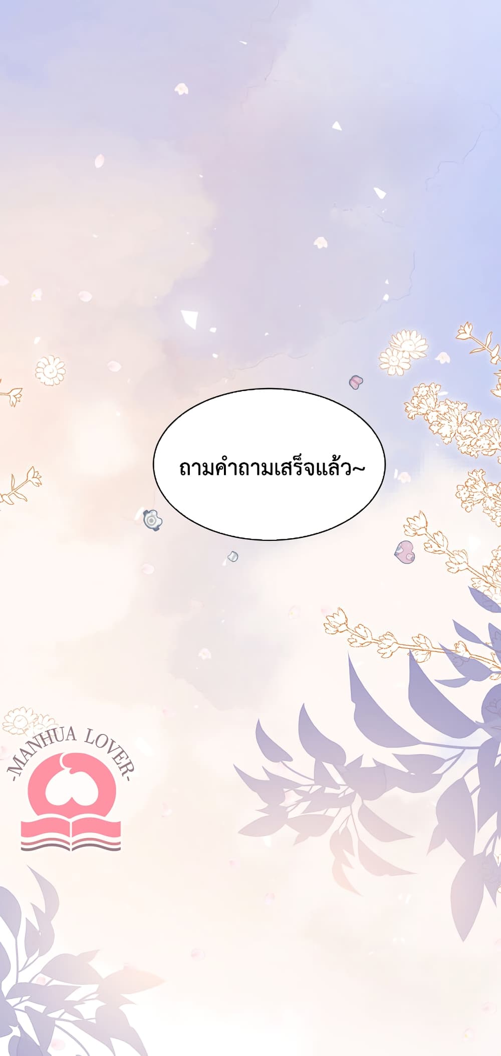 President Ji's Sweet Wife Is Fierce and Wild page 2